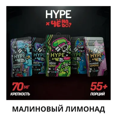 HYPE x Че Надо | Малиновый Лимонад - Nicpack